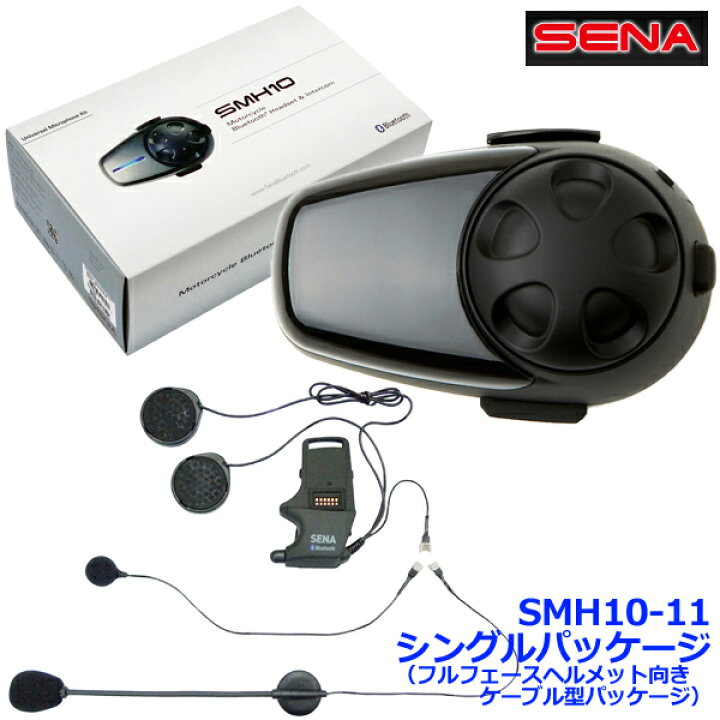 楽天市場】☆送料・代引き手数料無料☆ SENA SMH10-11 モーター 