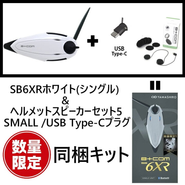 楽天市場】スモールスピーカー同梱キット☆送料無料☆SYGN HOUSE 