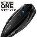 ★送料無料★ "B+COM ONE/ワイヤーマイクUNIT" SYGN HOUSE 00081661サインハウス　ワイヤー：4541408006400 ビーコム...