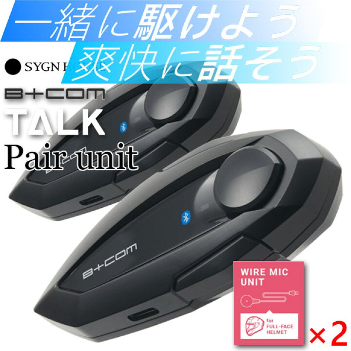 楽天市場】【お得セット/ペアリング済み】☆送料無料☆SYGN HOUSE B+ 