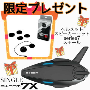 �y�����������X���[���X�s�[�J�[���v���[���g�I�z�������������T�C���n�E�X B+COM 7X B+FLEX MESH���� �o�C�N�p�C���^�[�R�� �V���O�����j�b�g�i1��Z�b�g�j 00083285�^4541408008077�w�����b�g�X�s�[