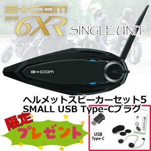 Ȃ珃^Xs[J[v[gIyŐVVer1.3zSYGN HOUSE B+COM SB6XR-VO /4541408007025ETCnEX00082396ywbgXs[J[Zbg5 SMALL^00081952Ttz