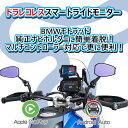 ★送料無料★TANAX×CHIGEE SRS-015P【スマートライドモニターAIO-5Play BMW用-4510819501088】BMWモトラッド純正ナビホルダーに簡単着脱！ /タナックス