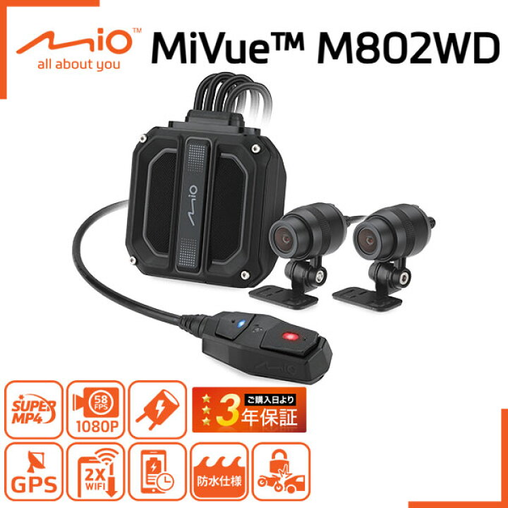 楽天市場】☆送料無料☆DAYTONA 47750/ Mio「MiVue M802WD」高画質フル 