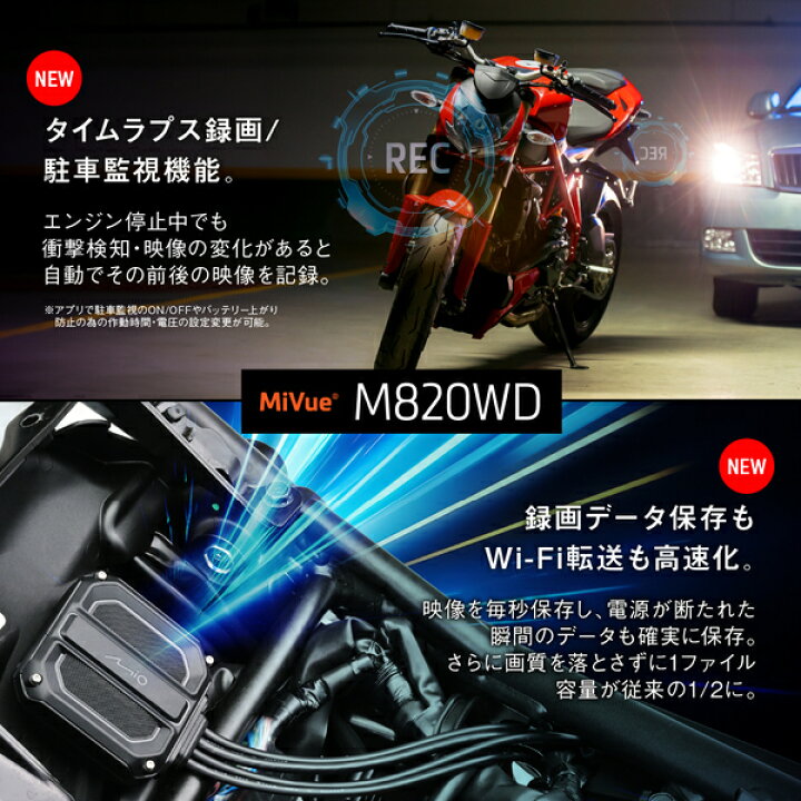 楽天市場】☆送料無料☆DAYTONA 40860「MiVue M820WD」バイク専用 