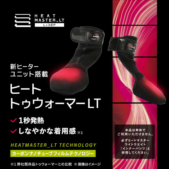 楽天市場】【NEW】2025-26☆次世代型◇LTシリーズ ☆送料無料☆Liberta 
