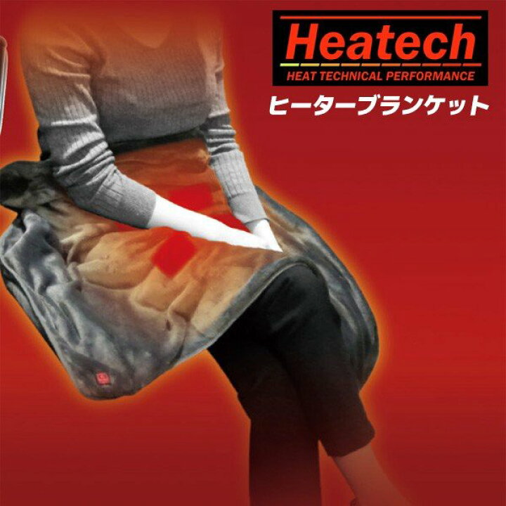 楽天市場】【処分特価で送料無料！】アウトレット品ヒーテック ヒート 
