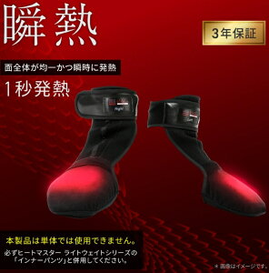 yNEWz2025-26^LTV[Y LibertayHEAT MASTER_LTz12Vq[ggDEH[}[ LT LIDEF 1bMIVq[^[jbgځE_I /x^uM Heat Master_LT V[Y