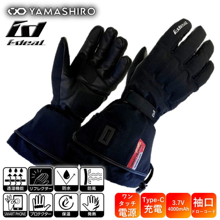 楽天市場】☆送料無料☆YAMASHIRO ID-205 HEAT5/ヒート5・ブラック 