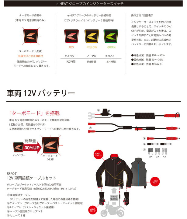 楽天市場】☆送料無料☆RSタイチ RST632 e-HEAT/電熱グローブ 大型 