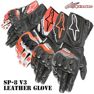alpinestars 3558321/SP-8 v3 LEATHER GLOVE c[OT[Lbg܂łȂlCfubVAbvċAĂI oCN/I[goCpv~AX|[cU[O[u /