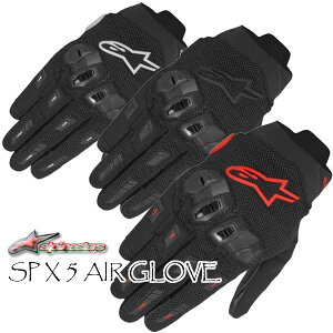 alpinestars 3560725 SP X 5 AIR GLOVE(GXs[GbNXt@Cu GA O[u) /ApCX^[Y