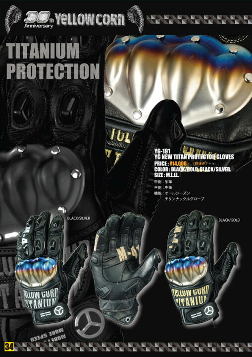 楽天市場】☆送料無料☆YELLW CORN/イエローコーン YG-191 TITAN 