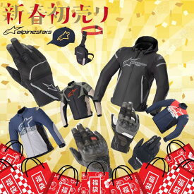 ★送料無料★アルパインスターズ 2025年 新春 福袋 「松」ジャケット＋グローブ＋キャップ＋バッグ 福ぶくろ