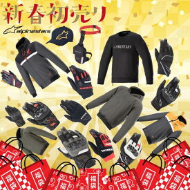 ★送料無料★アルパインスターズ 2025年 新春 福袋 「梅」ジャケット＋グローブ＋キャップ＋バッグ 福ぶくろ