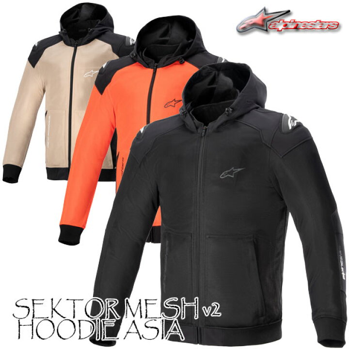 楽天市場】☆送料無料☆alpinestars 4200623/SEKTOR MESH v2 HOODIE 