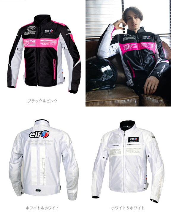 楽天市場】☆送料無料☆elf EJ-S103/Ideal Mesh Jacket 質感の高い素材 