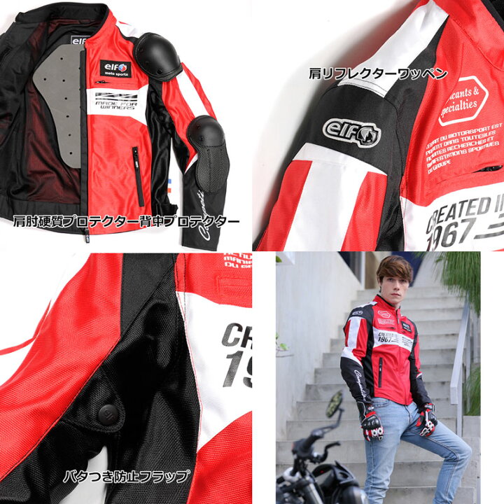 楽天市場】☆送料無料☆elf EJ-S103/Ideal Mesh Jacket 質感の高い素材 