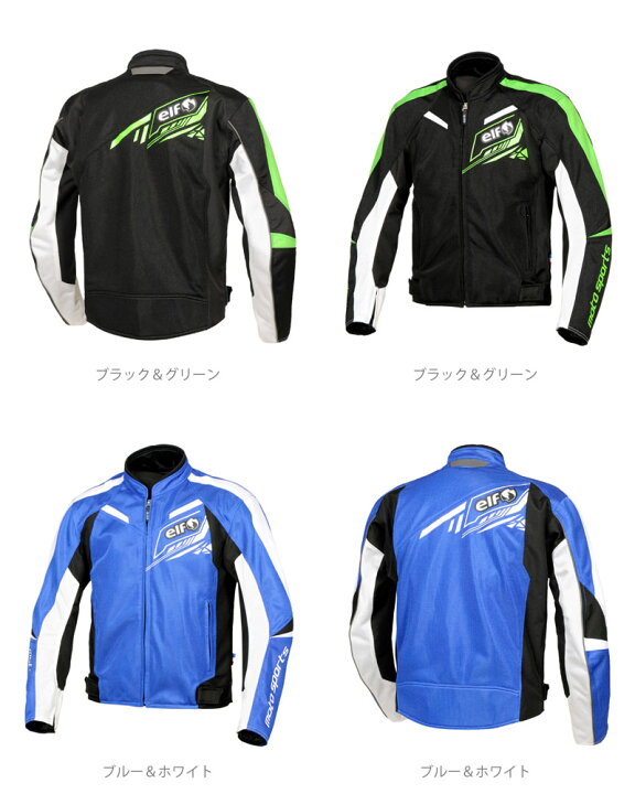 楽天市場】☆送料無料☆ELF EJ-S115 /スポルトメッシュジャケット 