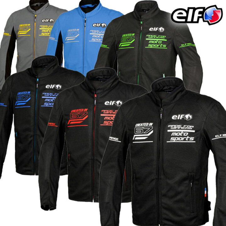 楽天市場】☆送料無料☆ELF EJ-S116 /フレッドメッシュジャケット 