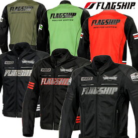 ★送料無料★Flagship FJ-S214 /イクシードメッシュジャケット 伝統的なバイカーデザインのロードスポーツメッシュジャケット。 /フラッグシップ