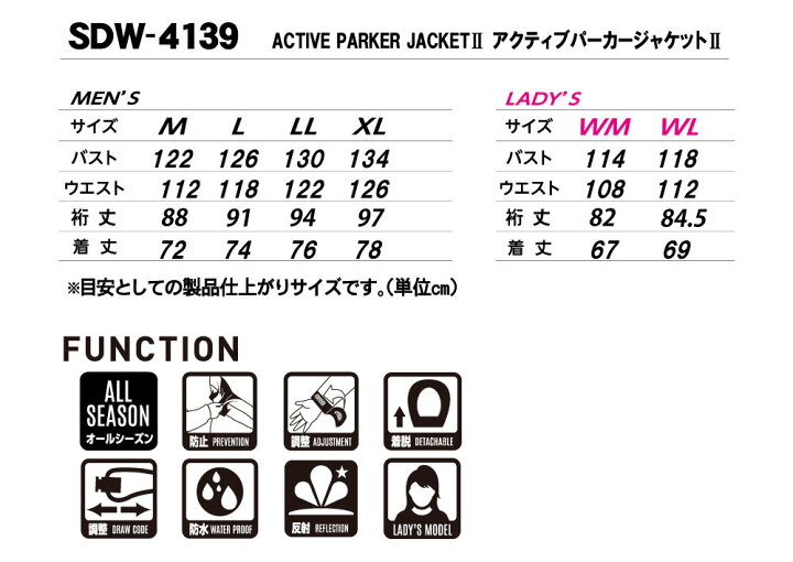 楽天市場 送料無料 Nankai Sdw 4139 アクティブパーカージャケット2 カジュアルなマウンテンパーカー スタイル オールシーズン対応 全天候型 レディース専用設定有り バイク オートバイ用 ライディングパーカー フーディ ナンカイ Motogoods Market 楽天市場 送料無料 Nankai Sdw 4139 アクティブパーカージャケット2 カジュアルなマウンテンパーカー スタイル オールシーズン対応 全天候型 レディース専用設定有り バイク オートバイ用 ライディングパーカー フーディ ナンカイ Motogoods Market