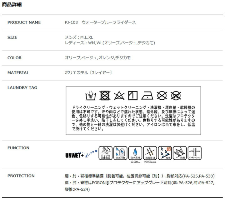 楽天市場 送料無料 Powerage Pj 103 ウォータープルーフライダース 気温 天候に左右されない快適 防水 防風 透湿 パーカー バイク オートバイ用ライディングジャケット フーディー パーカー パワーエイジ Motogoods Market