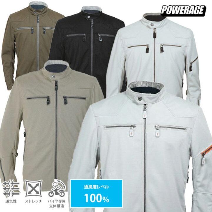 楽天市場】☆送料無料☆POWERAGE 