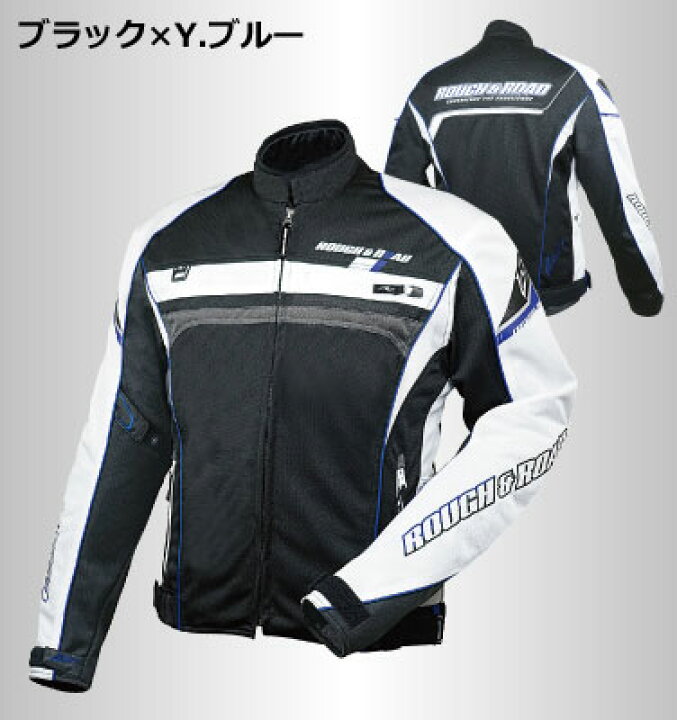 楽天市場】【廃盤処分特価】でさらに送料無料!【ラフ&ロード/RR7344】スポーツマインドを満たすメッシュタイプの正統派デザイン フルメッシュジャケットFP バイク/オートバイ用ライディングウェア Rough&Road : MotoGoods Market 楽天市場】【廃盤処分特価】でさらに送料無料!【ラフ&ロード/RR7344】スポーツマインドを満たすメッシュタイプの正統派デザイン フルメッシュジャケットFP バイク/オートバイ用ライディングウェア Rough&Road : MotoGoods Market