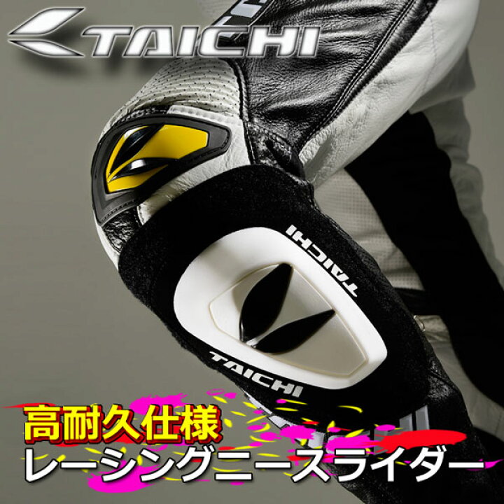 楽天市場】RS TAICHI/RSタイチ 【NXV015/TAICHI KNEE SLIDER/1Pairs 