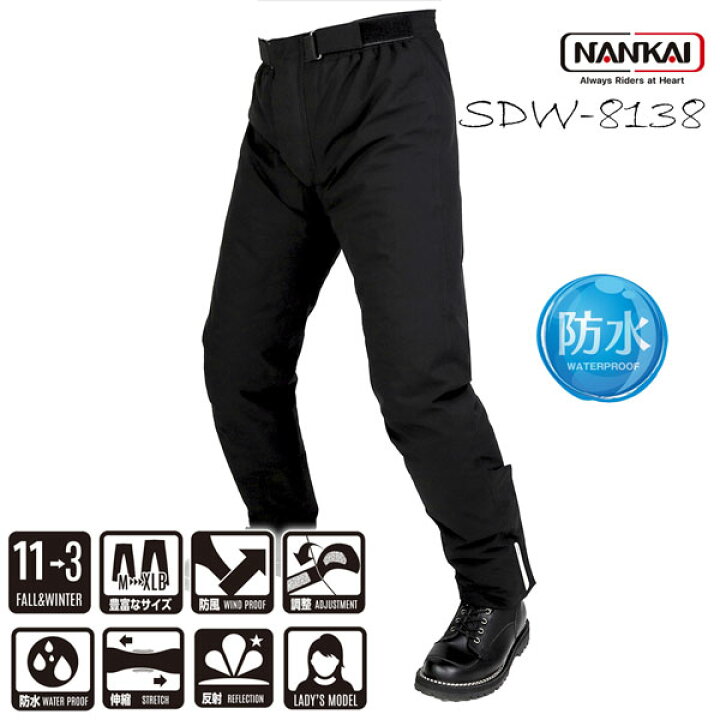 楽天市場】☆送料無料☆NANKAI SDW-8138 EXTEND WATERPROOF パンツ《秋 