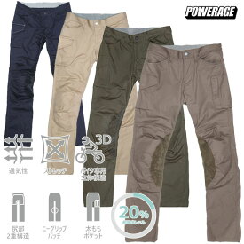 ★送料無料★POWERAGE PP-24130　コットンカーゴパンツ夏を制す！圧倒的な風抜け、圧倒的な軽さ！ バイク/オートバイ/ジャケット /パワーエイジ