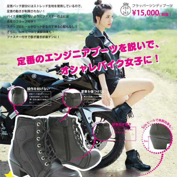 楽天市場 送料無料 ダムフラッパー シンディブーツ レディースサイズ ライディングブーツシンディーブーツflapper Cindyboots Motogoods Market