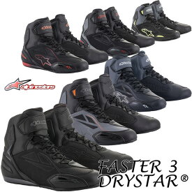 【国内正規代理店品です】FASTER3-DSAlpinestars/アルパインスターズ【FASTER3 DRYSTAR SHOE/2540719】透湿防水DRYSTARにバージョンアップ(ファスター3ドライスター シューズ) バイク/オートバイ用 ライディングシューズFASTER-3 SHOE