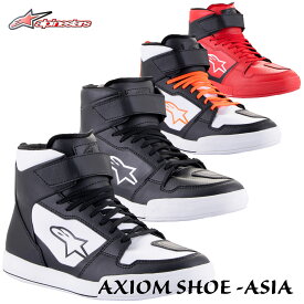 【安心の国内正規品】★送料無料★alpinestars 2512422/AXIOM SHOE クラシックバッシュにインスパイア【アジアフィットモデル】スポーツライディングシューズ /アルパインスターズ