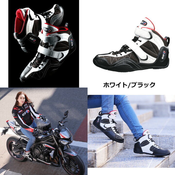 楽天市場】アウトレット特価☆送料無料！elf EXA11 モーターサイクル+ 