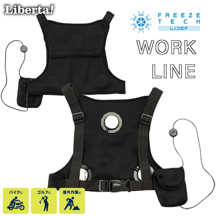 楽天市場】☆送料無料☆Liberta「氷撃PLUS」FREEZE TECH 充電式氷嚢 