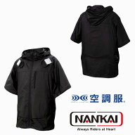 ★送料無料★NANKAI SDW-4161：空調服気化熱®+ファンジャケット Vapour ヴェイパー α/ナンカイ