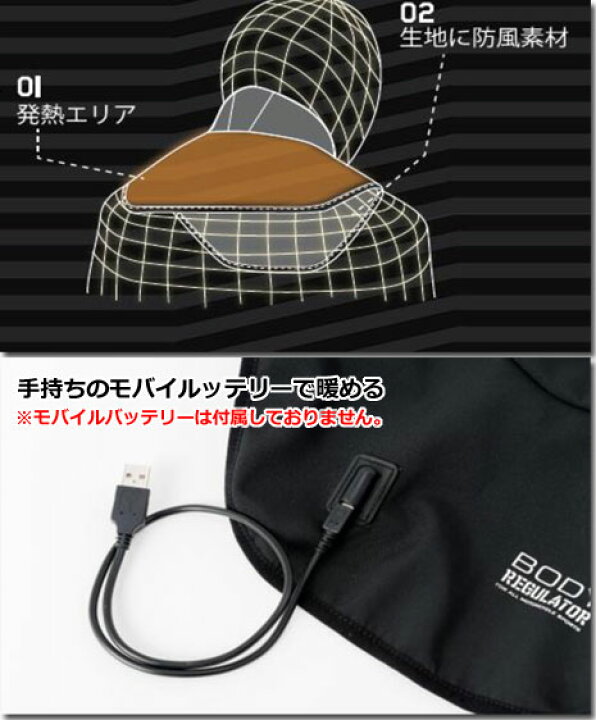 楽天市場】山城謹製/Body Regulator【YKI-008】電熱防風ネックウォーマー(フリーサイズ) : MotoGoods Market 楽天市場】山城謹製/Body Regulator【YKI-008】電熱防風ネックウォーマー(フリーサイズ) : MotoGoods Market