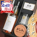 父の日 イチローズモルト 名入れ お酒 酒 ウイスキー ウィスキー シングルモルトウイスキー ホワイトラベル ロックグラス グラス ギフト プレゼント 誕生日 還暦 結婚祝い 喜寿 おしゃれ お祝い 還暦祝い 女性 かわいい 男性 誕生日プレゼント 珍しい 名前入り