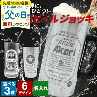 [選べるクーポンあり] 名入れ ビール ジョッキ 缶ビール タンブラー 保冷 保温 耐熱 おしゃれ おもしろ …