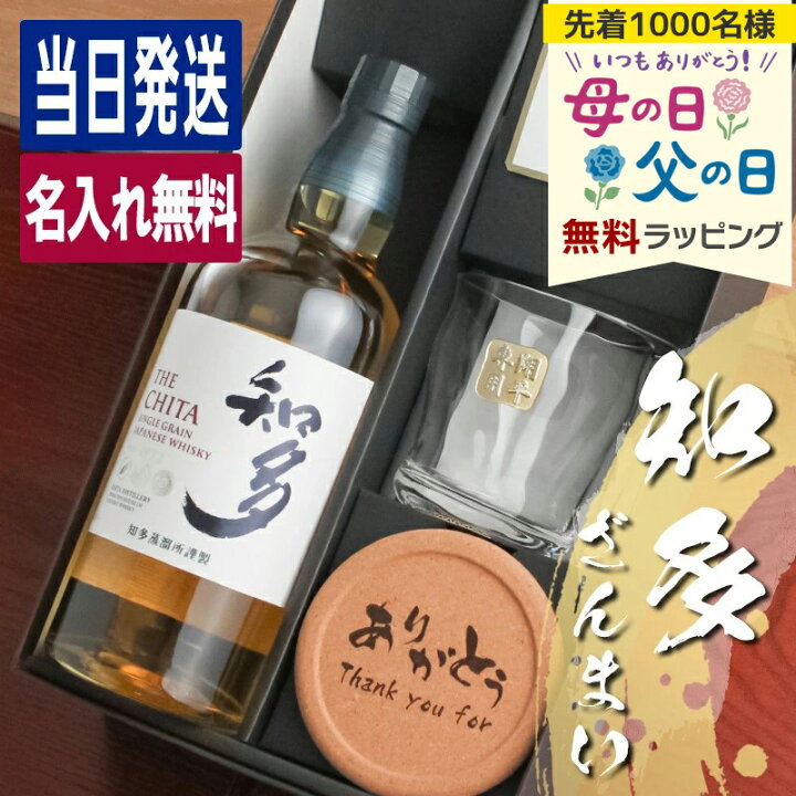 楽天市場】知多 名入れ お酒 酒 ウイスキー ウィスキー グレーン 