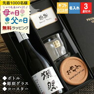 名入れ 獺祭 磨き 3割9分 プレゼント 日本酒 だっさい お酒 酒 ギフト 記念品 開店祝い 結婚祝い 出産祝…