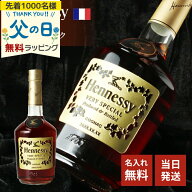 ヘネシー 名入れ お酒 hennessy ヘネシーvs ブランデー コニャック 酒 700ml 40度 ギフト プレゼント 結…