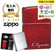 zippo 名入れ ライター ギフト ジッポ 彫刻 キャンディアップルレッド オイル 喫煙具 ジッポー 愛煙家 彼…