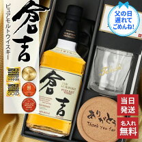 楽天市場】倉吉 ウイスキー セットの通販