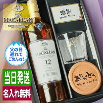 楽天市場】マッカラン 12年 グラスの通販
