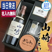 楽天市場】山崎 ウイスキー グラス セットの通販