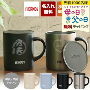 �T�[���X ������ �}�O�J�b�v �W�t�� 350ml JDG-352C THERMOS �^��f�M�}�O�J�b�v ���O���� �ۉ� �ۗ� ������� �t�^�t �R�b�v �v���[���g ���� �����L�O�� �L�O�i �����j�� �a���� �ސE ���j�� ����