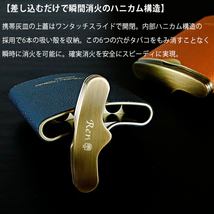 楽天市場 プレゼント 実用的 選べる6カラー 携帯灰皿 ハニカム ドイツ製カーフレザー 革巻き 名入れ 愛煙家 彼氏ネーム 刻印 おしゃれ 煙草 ギフト メッセージ アイコス グロー かっこいい 誕生日 結婚 還暦 記念 まごころロケット